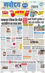 Navodaya Times Main