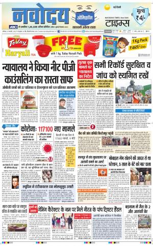 The Navodaya Times Main