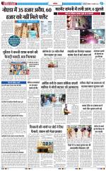 The Navodaya Times Ghaziabad 