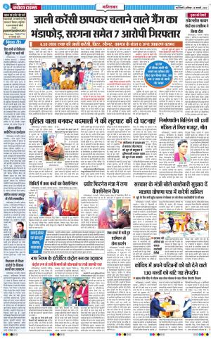 The Navodaya Times Noida