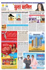 युवाशक्ति