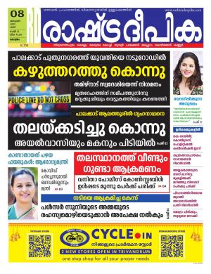 kottayam08-01-2022