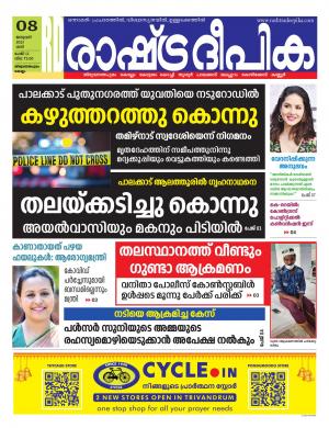 trivandrum08-01-2022