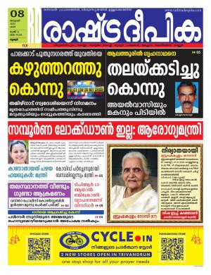palakkad08-01-2022