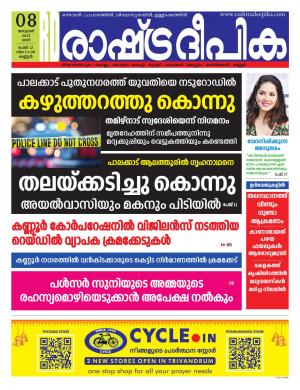 malappuram08-01-2022
