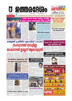 UTHARADESAM 