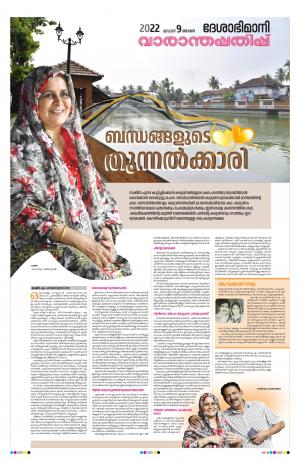 Thiruvananthapuram, 9th January 2022