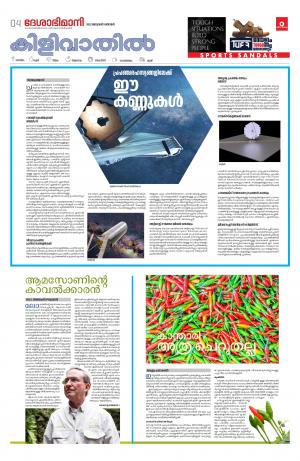 Thiruvananthapuram, 9th January 2022