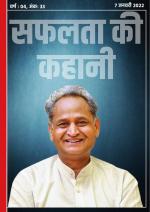 सफलता की कहानी