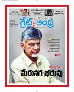 Great Andhra Epaper
