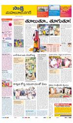 Mahabubnagar District