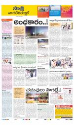 Nagarkurnool District