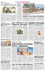 Sivagangai- Madurai Supplement