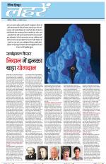 Dainik Tribune (Lehrein)