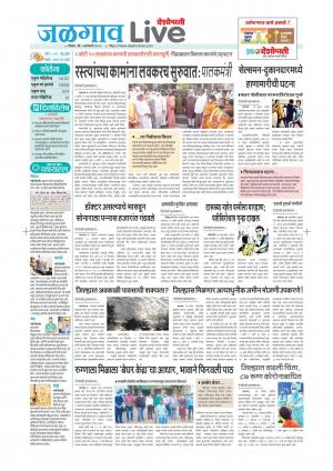 Jalgaon Live