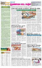 Tiruvannamalai-Vellore Supplement