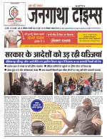 EVENING JANGATHA TIMES