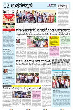 UTTARA KANNADA