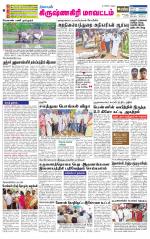 Krishnagiri-Salem Supplement