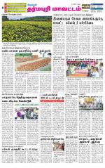 Dharmapuri-Salem Supplement