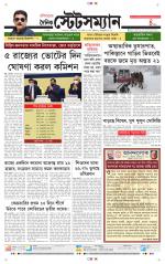 Dainik-Statesman