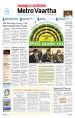 Metrovaartha - Bhopal