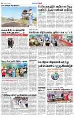 Theni-Madurai Supplement