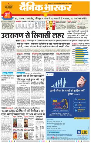 अकोला मेल