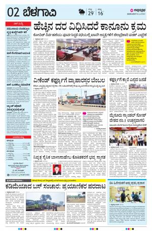 BELAGAVI RURAL