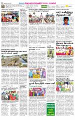 Villupuram Supplement