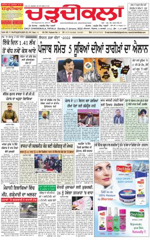 charhdikala punjab 9-01-2022