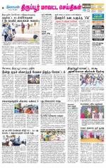 Tirupur-Coimbatore Supplement
