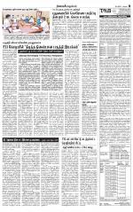 Erode-Coimbatore Supplement