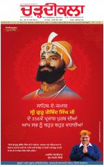 Charhdikala (Delhi Edition)