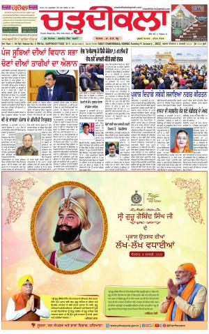 charhdikala haryana 9-01-2022