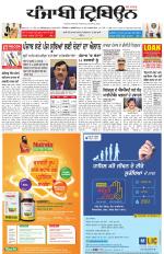 Punjabi Tribune