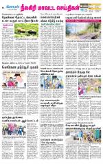 Nilgiri-Coimbatore Supplement