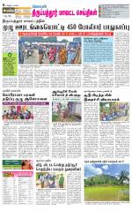 Thirupathur-Vellore