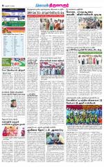 Thiruvarur-Trichy Supplement