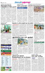 Thanjavur-Trichy Supplement