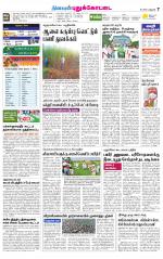 Pudukkottai-Trichy Supplement