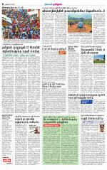 Perambalur-Trichy Supplement