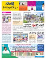 Visakhapatnam District - Old