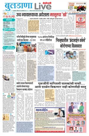 buldhana live