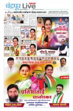 Chandrapur Live