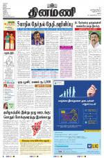 Dinamani - Virudhunagar