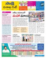 Visakhapatnam District