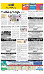 Guntur Amaravathi District