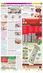 Guntur Amaravathi Constituencies