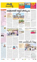 Sangareddy District